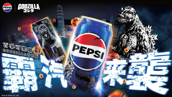百事可樂x哥斯拉聯乘活動重磅登場！特別罐/金屬收藏卡/系列精品 抽獎贏日本旅遊套票