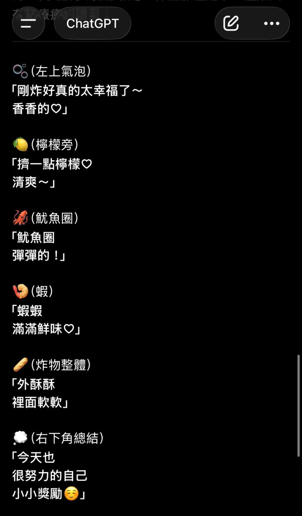 Threads爆紅「日本手繪風旅遊手帳」！教你用ChatGPT1個指令輕鬆整同款相 附詳細指令 