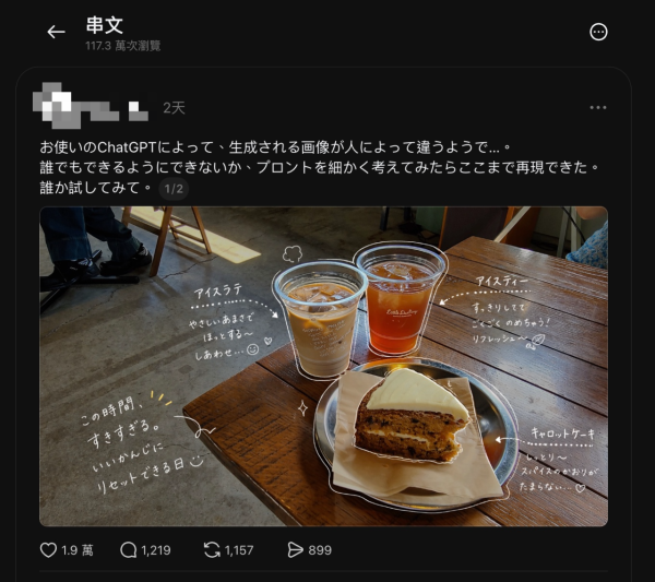 Threads爆紅「日本手繪風旅遊手帳」！教你用ChatGPT1個指令輕鬆整同款相 附詳細指令 