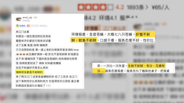 試真D｜江美儀揭內地平價蠔店恐怖內幕！衛生程度嚇到GM面青口唇白︰好Kick喎