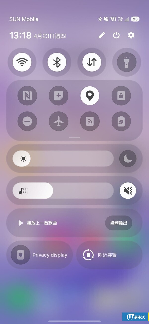 Android手機打開控制中心，右上角的筆型圖示便是編輯按鈕
