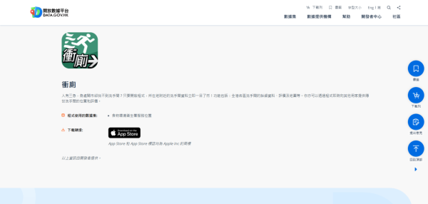 香港廁所app︰衝廁 Toilet Rush（圖片來源︰衝廁 Toilet Rush）