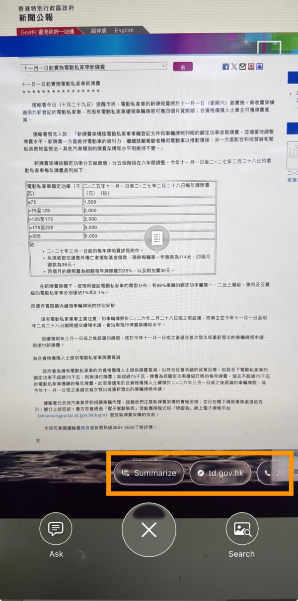 iOS隱藏秘技 iPhone用家必學Visual Intelligence 3大技巧 實測螢幕資訊、周遭事物 1 秒辨識【惟有1注意事項】