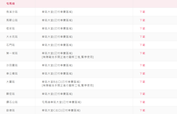 屯馬綫港鐵站內公共洗手間（圖片來源︰MTR）