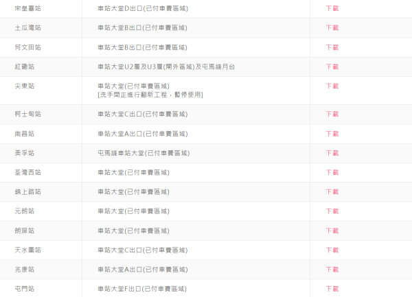 屯馬綫港鐵站內公共洗手間（圖片來源︰MTR）