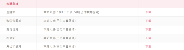 南港島綫港鐵站內公共洗手間（圖片來源︰MTR）