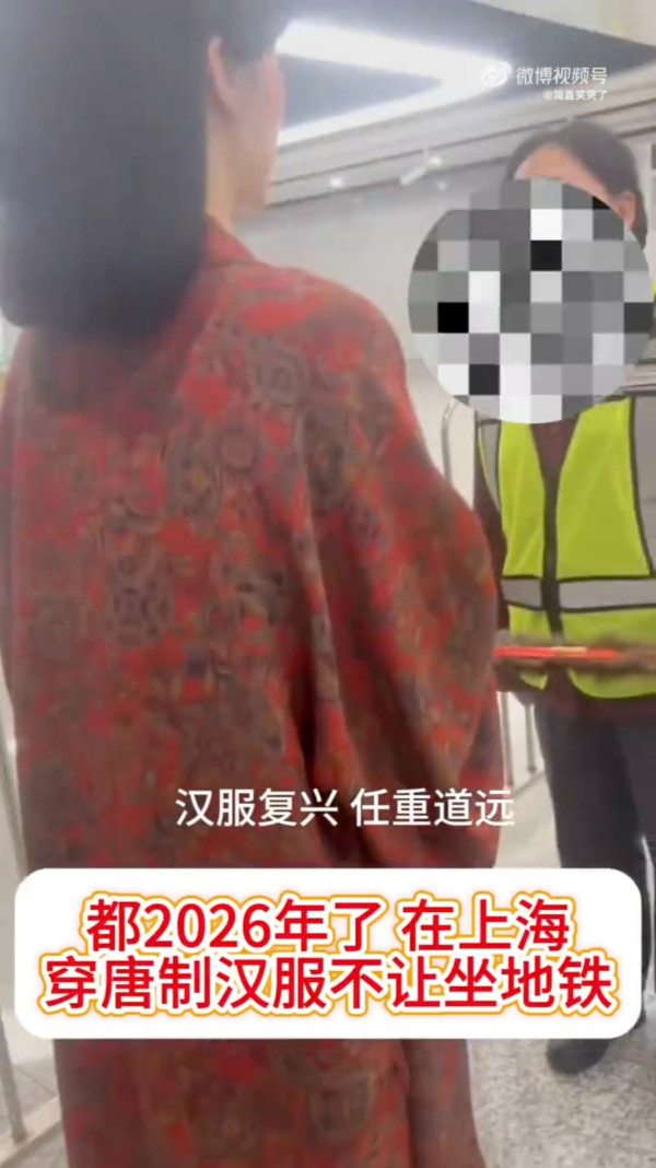漢服是「奇裝異服」？女子著漢服搭上海地鐵被拒 當場怒批：我們是中國人又不是日本人！ 