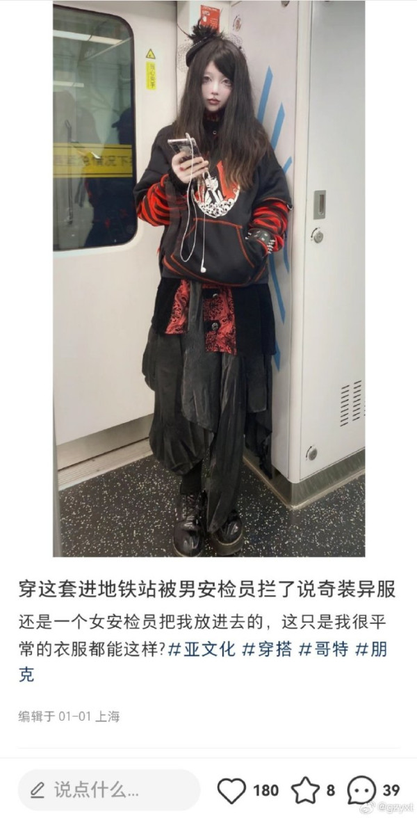 漢服是「奇裝異服」？女子著漢服搭上海地鐵被拒 當場怒批：我們是中國人又不是日本人！ 
