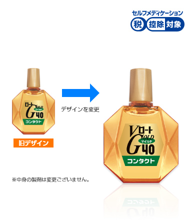 圖片來源：ロート製薬