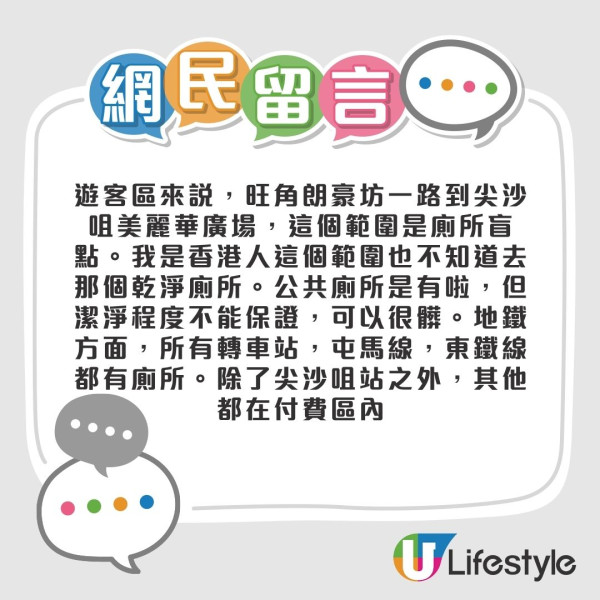 香港搵廁所攻略｜內地客炮轟3大奇怪廁所文化！2大App必裝搵廁所超簡單（附港鐵及各區公廁名單）