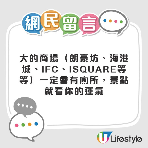 香港搵廁所攻略｜內地客炮轟3大奇怪廁所文化！2大App必裝搵廁所超簡單（附港鐵及各區公廁名單）
