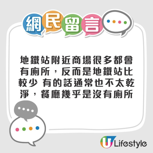 香港搵廁所攻略｜內地客炮轟3大奇怪廁所文化！2大App必裝搵廁所超簡單（附港鐵及各區公廁名單）
