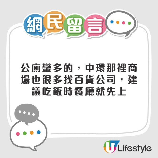 香港搵廁所攻略｜內地客炮轟3大奇怪廁所文化！2大App必裝搵廁所超簡單（附港鐵及各區公廁名單）