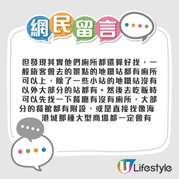 香港搵廁所攻略｜內地客炮轟3大奇怪廁所文化！2大App必裝搵廁所超簡單（附港鐵及各區公廁名單）