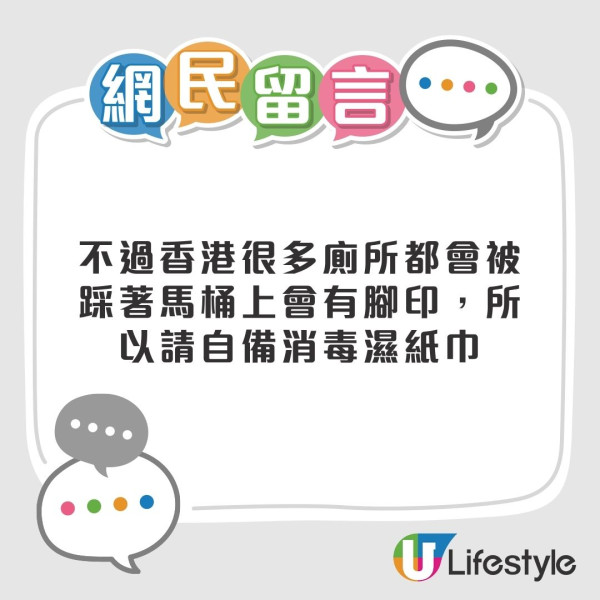 香港搵廁所攻略｜內地客炮轟3大奇怪廁所文化！2大App必裝搵廁所超簡單（附港鐵及各區公廁名單）