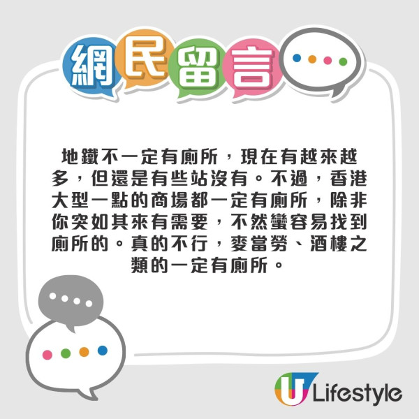 香港搵廁所攻略｜內地客炮轟3大奇怪廁所文化！2大App必裝搵廁所超簡單（附港鐵及各區公廁名單）