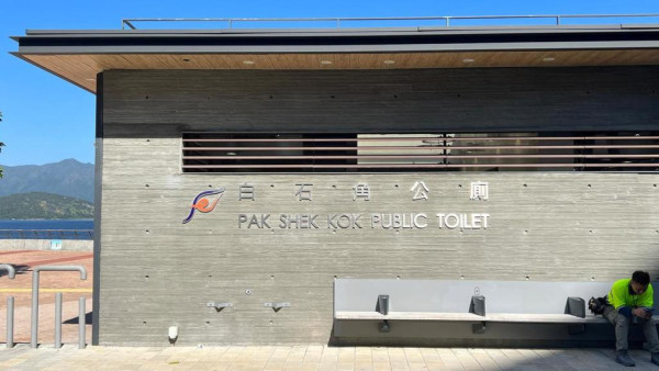 香港公廁位置（圖片來源︰HKET）