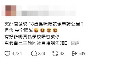 18歲申請公屋攻略！揭單人計分制3大潛規則：拎咗號碼先 教避入息陷阱