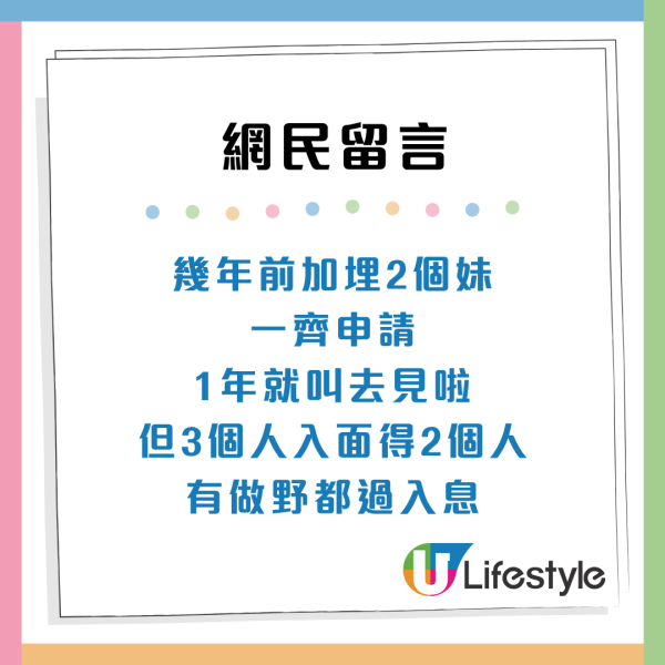18歲申請公屋攻略！揭單人計分制3大潛規則：拎咗號碼先 教避入息陷阱