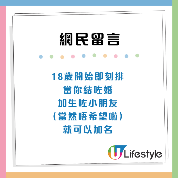 18歲申請公屋攻略！揭單人計分制3大潛規則：拎咗號碼先 教避入息陷阱
