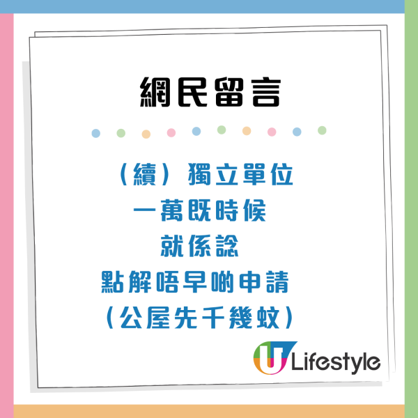 18歲申請公屋攻略！揭單人計分制3大潛規則：拎咗號碼先 教避入息陷阱
