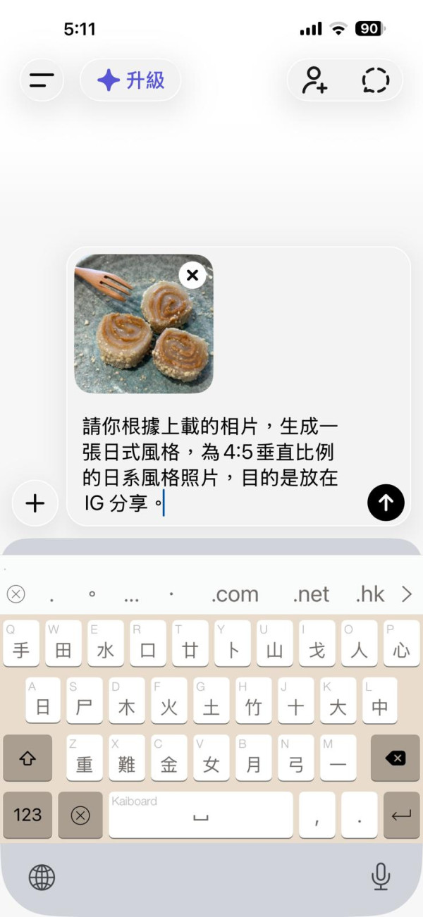如何用到ChatGPT 2？實測GPT 2簡單指令出廣告級海報完美出繁中字 實測秒殺Nano Banana