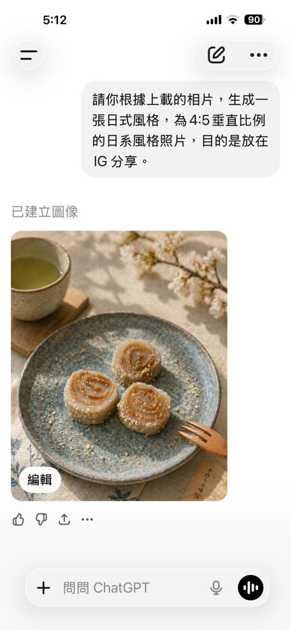 如何用到ChatGPT 2？實測GPT 2簡單指令出廣告級海報完美出繁中字 實測秒殺Nano Banana