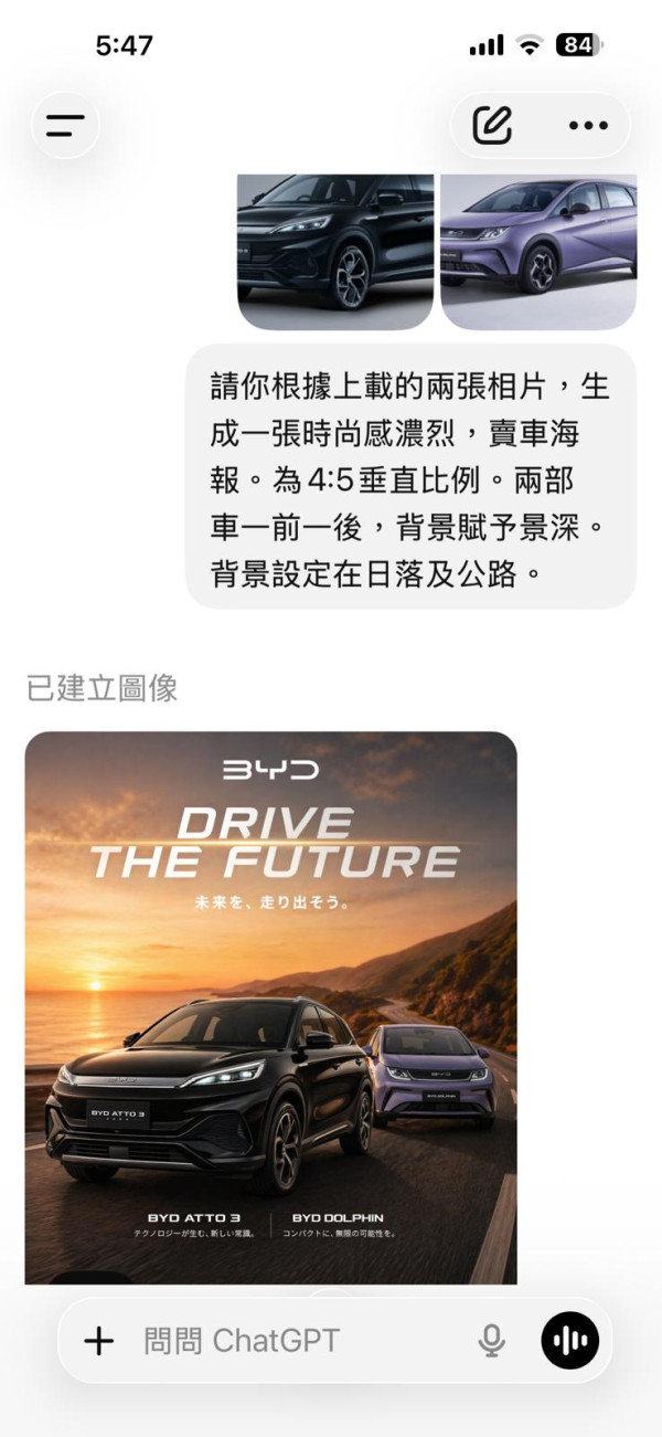 如何用到ChatGPT 2？實測GPT 2簡單指令出廣告級海報完美出繁中字 實測秒殺Nano Banana