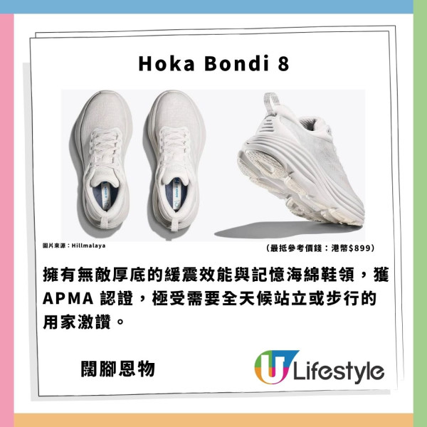 權威評測14款防腳痛波鞋！嚴選終極名單最平$319 扁平足/闊腳救星