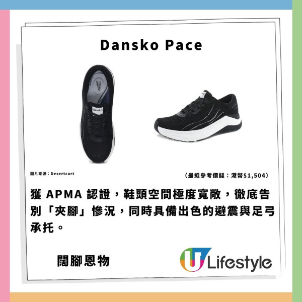 權威評測14款防腳痛波鞋！嚴選終極名單最平$319 扁平足/闊腳救星