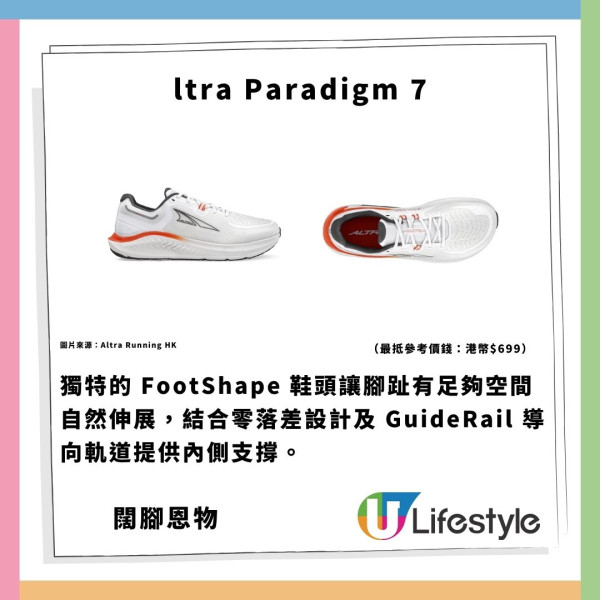 權威評測14款防腳痛波鞋！嚴選終極名單最平$319 扁平足/闊腳救星