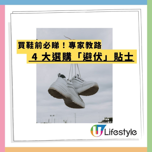 權威評測14款防腳痛波鞋!嚴選終極名單最平$319 扁平足/闊腳救星