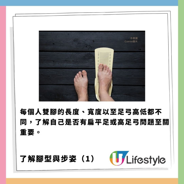 權威評測14款防腳痛波鞋！嚴選終極名單最平$319 扁平足/闊腳救星