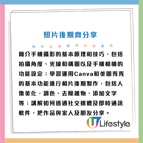 長者優惠｜政府推長者免費AI課程！5月開班 逾170個課程！Gemini教學/電子支付/雲端儲存/相片後製！附報名方法教學