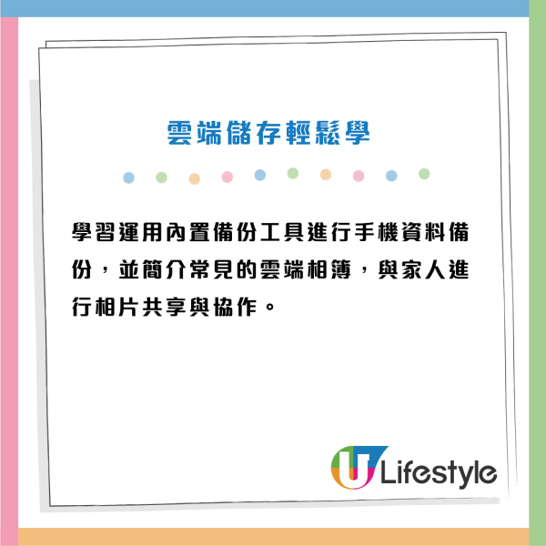 長者優惠｜政府推長者免費AI課程！5月開班 逾170個課程！Gemini教學/電子支付/雲端儲存/相片後製！附報名方法教學