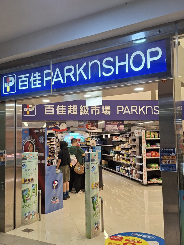 超市結業潮｜百佳開業3年突退場 田灣街坊嘆配套歸零揭致命死因？