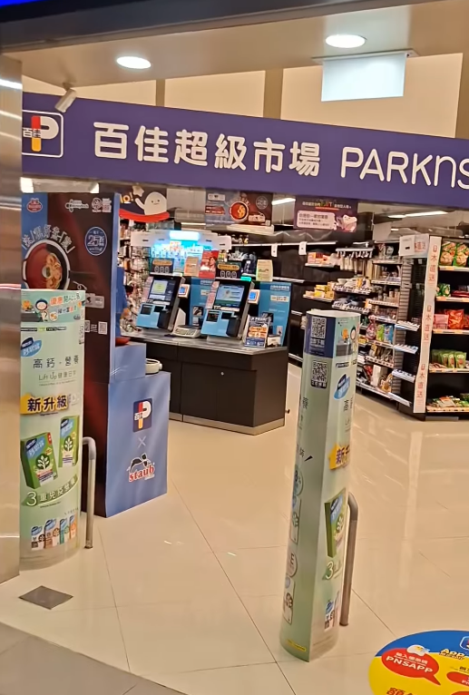 超市結業潮｜百佳開業3年突退場 田灣街坊嘆配套歸零揭致命死因？