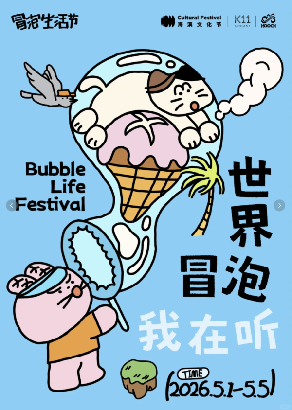 深圳五一黃金週免費活動好去處10大推介！海邊音樂節、微醺市集、美食節全攻略 