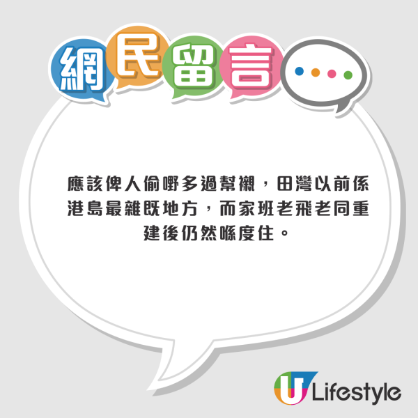 超市結業潮｜百佳開業3年突退場 田灣街坊嘆配套歸零揭致命死因？