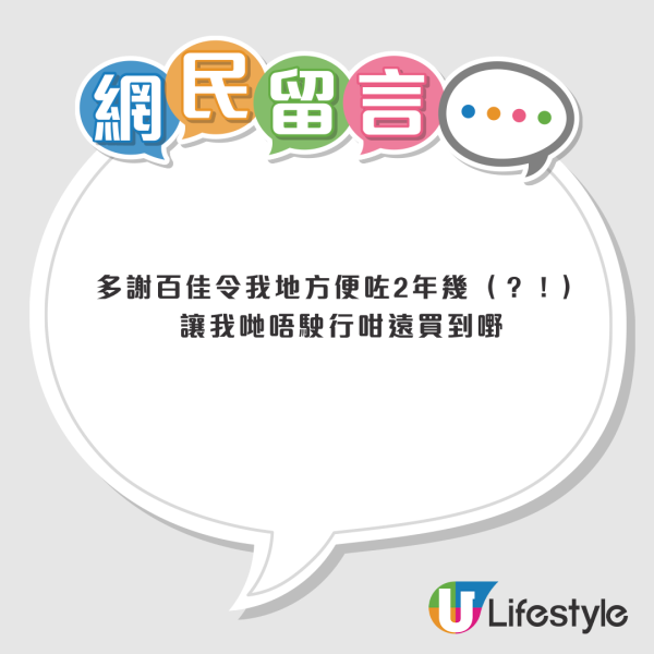 超市結業潮｜百佳開業3年突退場 田灣街坊嘆配套歸零揭致命死因？