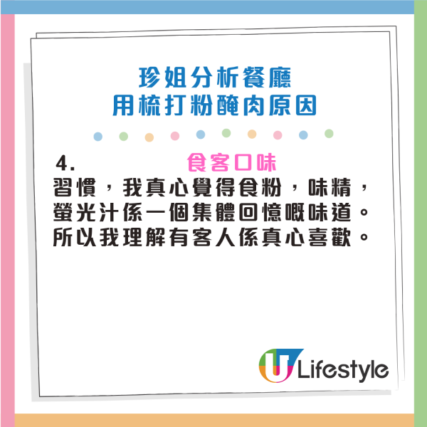 結業潮｜珍姐餐廳中環BaseHall分店結業！激罕公開港式醃扒秘方！無需鬆肉粉/梳打粉 呢樣調味料極重要