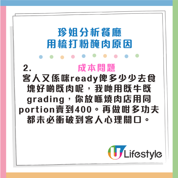 結業潮｜珍姐餐廳中環BaseHall分店結業！激罕公開港式醃扒秘方！無需鬆肉粉/梳打粉 呢樣調味料極重要