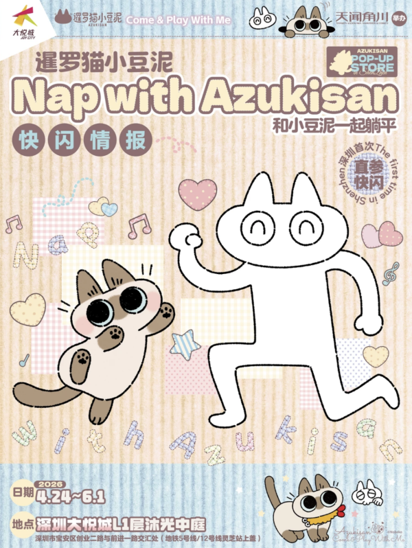 深圳五一黃金週免費活動好去處10大推介！海邊音樂節、微醺市集、美食節全攻略 