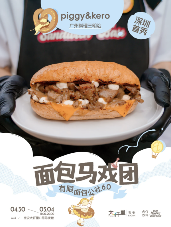 深圳五一黃金週免費活動好去處10大推介！海邊音樂節、微醺市集、美食節全攻略 