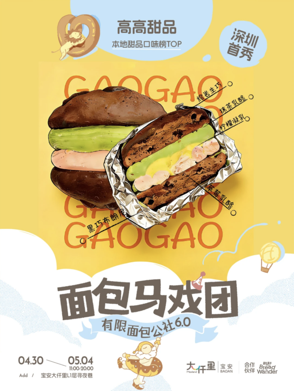 深圳五一黃金週免費活動好去處10大推介！海邊音樂節、微醺市集、美食節全攻略 