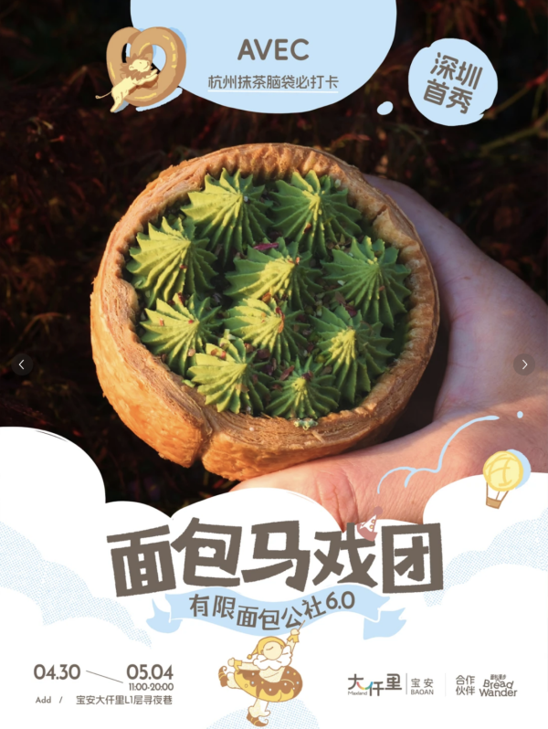 深圳五一黃金週免費活動好去處10大推介！海邊音樂節、微醺市集、美食節全攻略 