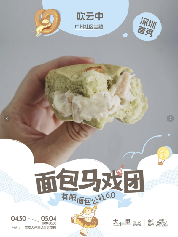 深圳五一黃金週免費活動好去處10大推介！海邊音樂節、微醺市集、美食節全攻略 