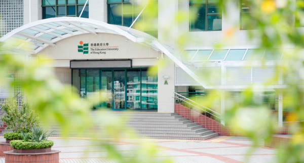香港教育大學首次參與排名即躍升至第37位。（圖片來源︰香港教育大學）