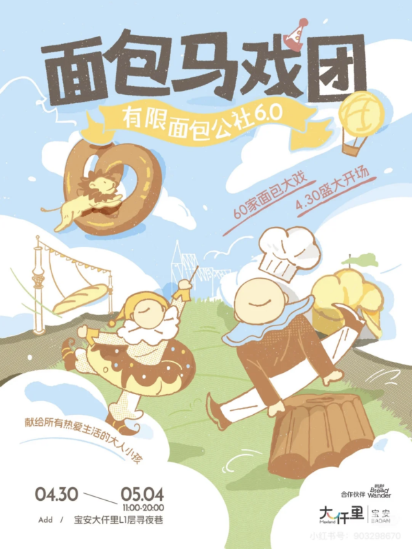 深圳五一黃金週免費活動好去處10大推介！海邊音樂節、微醺市集、美食節全攻略 