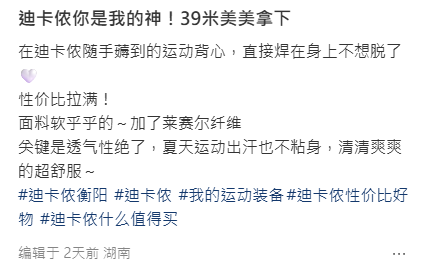 迪卡儂$69顯瘦黑科技！作弊級背心秒遮副乳 網民驚嘆：上背薄2cm